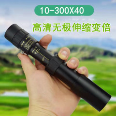 メーカー卸売り10-300x40連続変倍単筒望遠鏡金属高精細高倍写真微光暗視