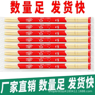 一次性筷子批发商用红色包装喜宴喜事小包装竹筷子家庭装餐饮打包