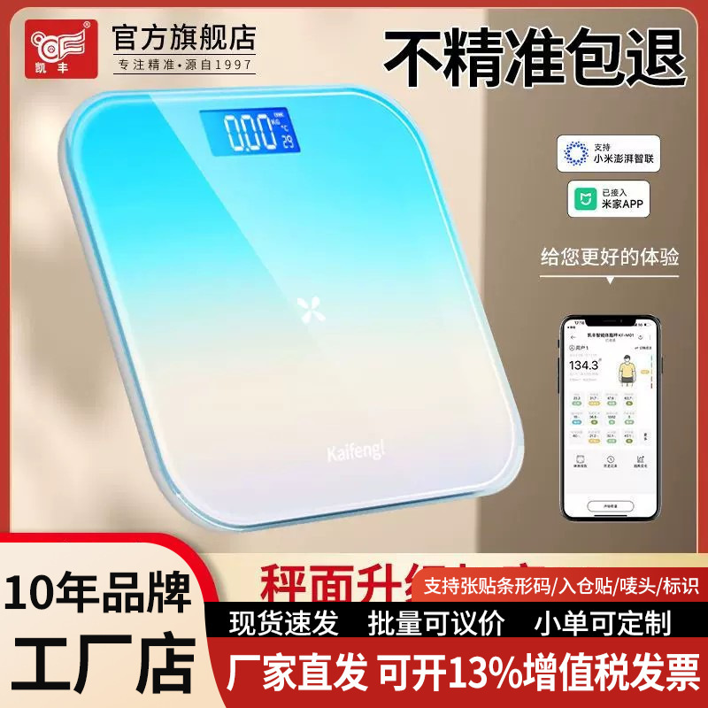 High-precision electronic body fat scale, intelligent and accurate, multifunctional, rechargeable, suitable for women's health and weight loss, home use scale High-precision electronic body fat scale, intelligent and accurate, multifunctional, rechargeable, suitable for women's health and weight loss, home use scale