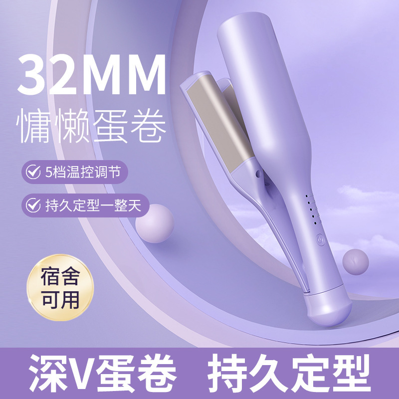Deep U Egg Roll Big V Pure Desire Curling Iron Automatic Water Ripple Instant Noodle Short Wool Curl Fluffy Long-Lasting Styling