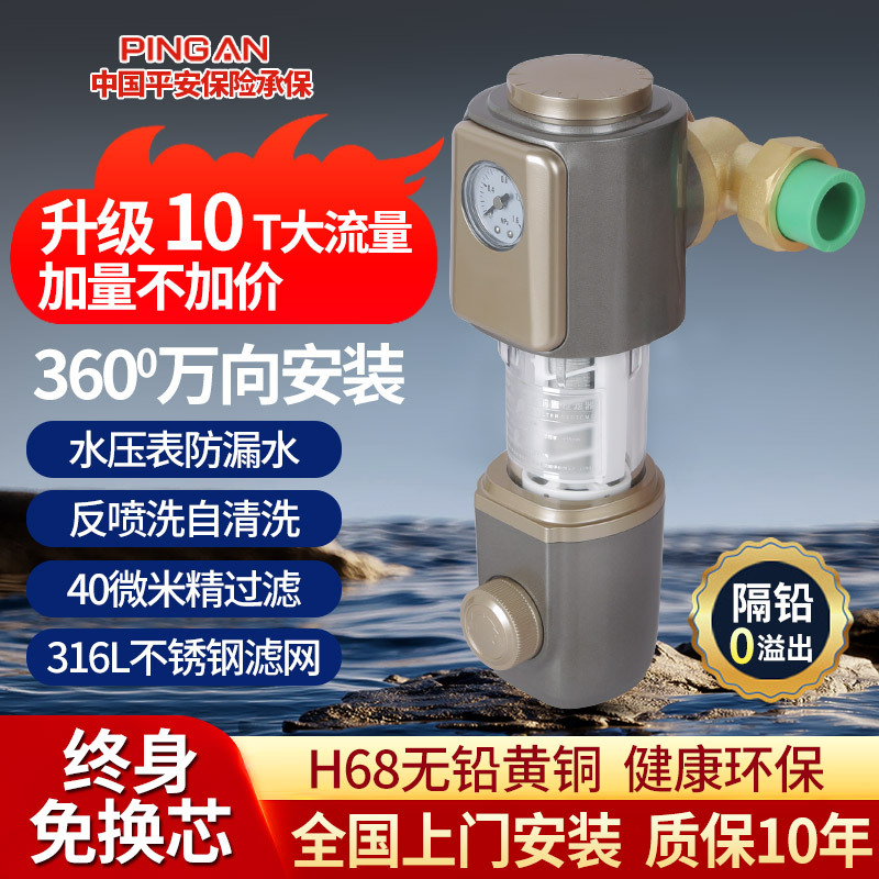 Central Pre-filter Universal Large Flow Explosion-proof Antifreeze Household Water Purifier Tap Water Well Water Filter