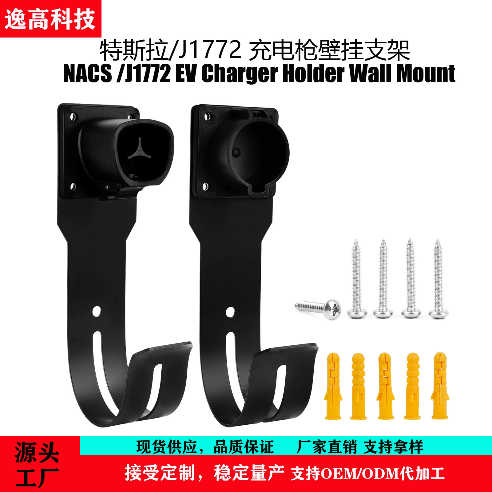 Tesla Зарядка Кучи Провода Крюк Настенный Подвал Американский Стандарт Новая Энергия Автомобильный Пистолет Голова Фиксированное Настенное Крепление