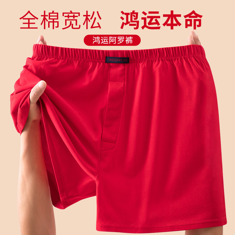 빅 레드 남성 복서 브리프 브닝 니안 복서 바지 코튼 루즈 편안한 홈 파자마 바지 코튼 알로 바지