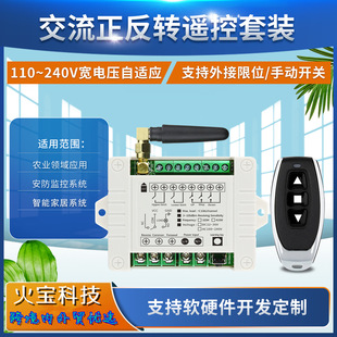 Ac220V Two-Way Water Pump Push Rod Motor Forward and Reverse Controller Small Pepper Metal Three-Key Remote Control Switch