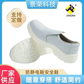 防静电鞋;防静电服;擦拭棒