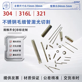 不锈钢毛细管;不锈钢圆管;CNC加工