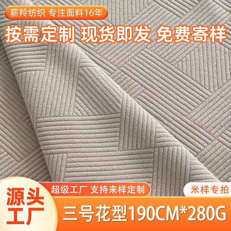 Factory Direct Supply Cross-Border Geometric Jacquard European and American Clothing Shoes Bag Materials Three-Dimensional Cross-Border E-Commerce Ready-Made Knitted Fabrics
