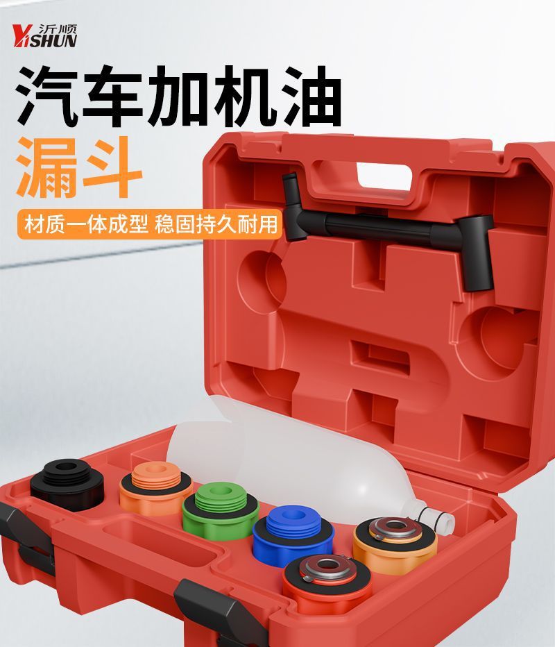 New Car Engine Oil Filling Funnel Special Maintenance Equipment Tool Oil Filler Set