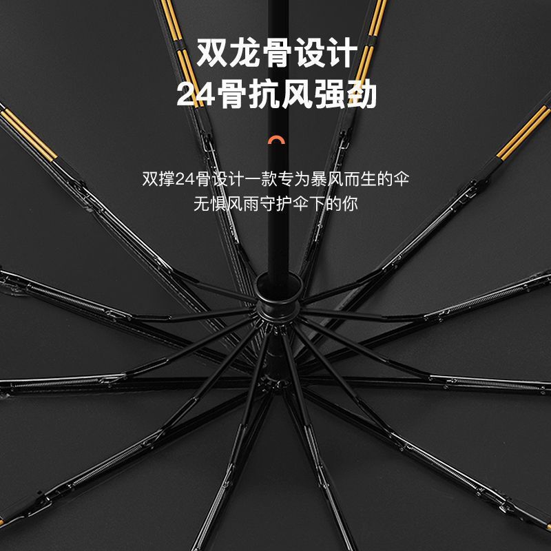 ◇雨伞自动全24骨晴雨两用定 制批发太阳伞男士折叠伞遮阳防|undefined