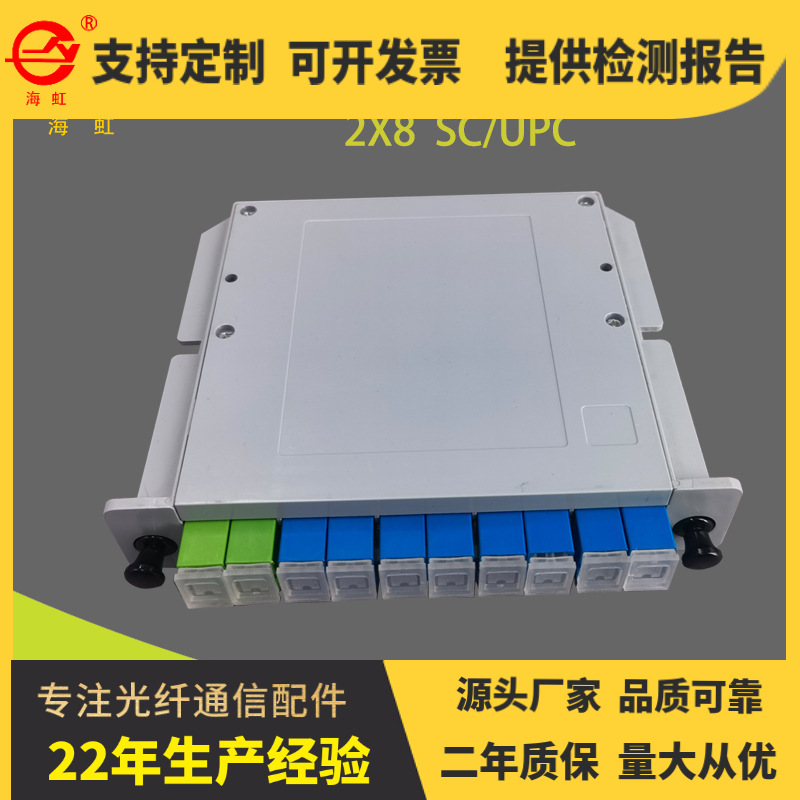 电信级2分8PLC插卡式2分16二路输入分路器销售批发