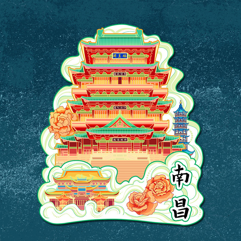 南昌木质冰箱贴城市国潮文创旅游热门旅游城市打卡纪念品冰箱贴|undefined