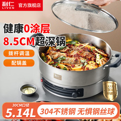 Liren DJG-J3185 0 コーティング電気鍋電気中華鍋電気パンケーキパンストールパンケーキパンフライパン