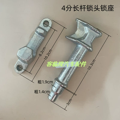 Lock, Flip-Up Rear Door Lock, Avtomobil qapı kilidi silindrləri - new-4-point-forged-lock-head-and-lock-seat