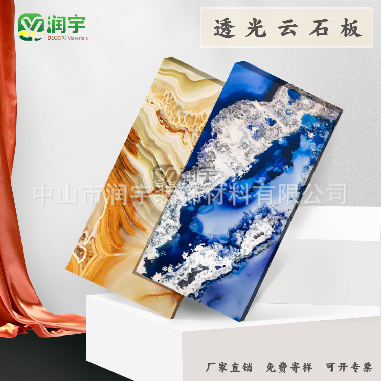 仿云石 人造透光石电视背景墙 酒店走廊吊顶 人造透光石厂家直供