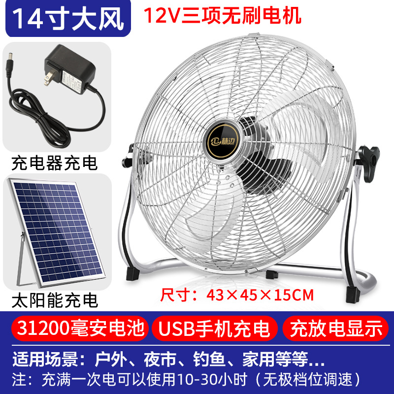 Ventilador solar portátil gran viento ventilador de carga inalámbrico al aire libre Puesto industrial fuerte viento sentado ventilador de piso