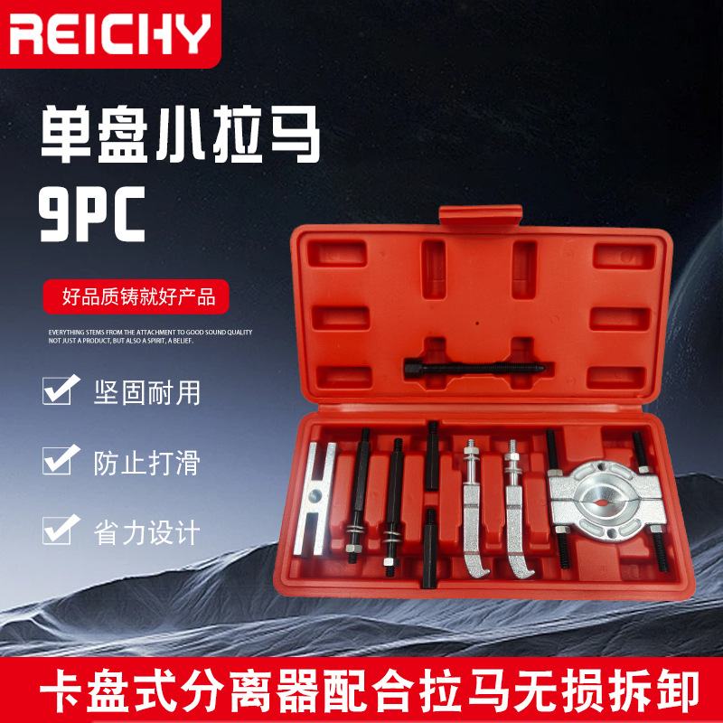 变速箱轴承拆卸工具双碟式拉马取出器轴承拉拨器双盘拉码轴承拉马