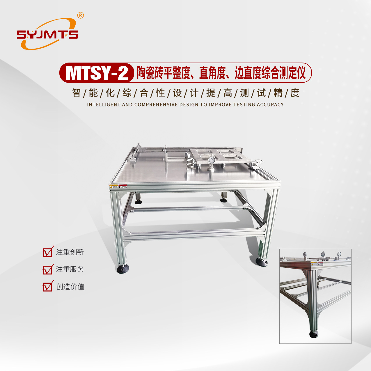 陶瓷砖平整度/直角度/边直度综合测定仪 陶瓷砖综合性能试验机