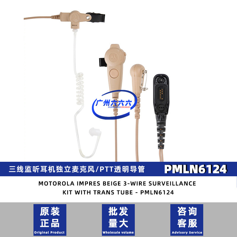 PMLN6124 Motorola walkie-talkie headset for GP338D P8668i three wire monitor headset original