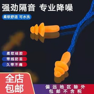 Anti-noise work sleep workshop mechanical noise reduction silicone factory anti-noise sound insulation belt 1270 earplugs
