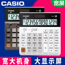 CASIO卡西欧MH/DH-12时尚白领电子台式商务型办公计算器大小号12