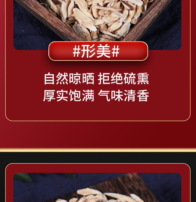 Dried Astragalus Root Slices Huang Qi 100g Premium Grade Chinese Herbal Decoction Pieces in use
