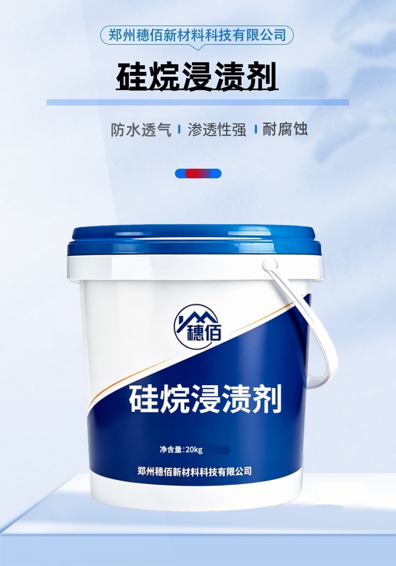 Гидрофобизатор Sui Bai 20 кг стандарт