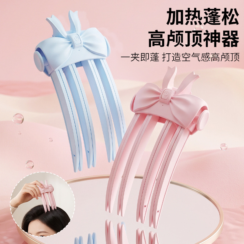 Cross-border high-crown magic tool, heated hair root volumizing clip, for thin and flat hair, heightening and styling clip, wireless charging