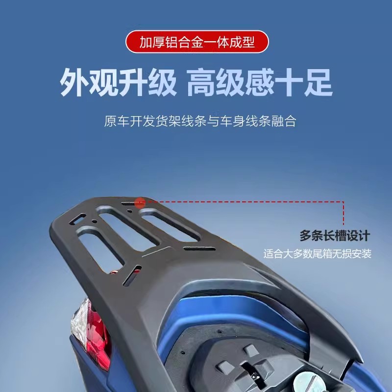 Aplicable a la construcción de Yamaha Patrol Hawk AVENUE125 JYM125T - 3 rack de cola de motocicleta rack de cola trasera