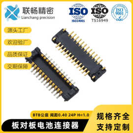 厂家直销 0.40mm间距 板对板电池座连接器 各种高度合高 10-80PIN