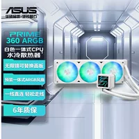 Подходит для ASUS PRIME Master 360 ARGB радиатор водяного охлаждения, высокопроизводительный водяной насос/предустановленный ARGB вентилятор