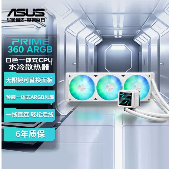 Подходит для ASUS PRIME Master 360 ARGB радиатор водяного охлаждения, высокопроизводительный водяной насос/предустановленный ARGB вентилятор