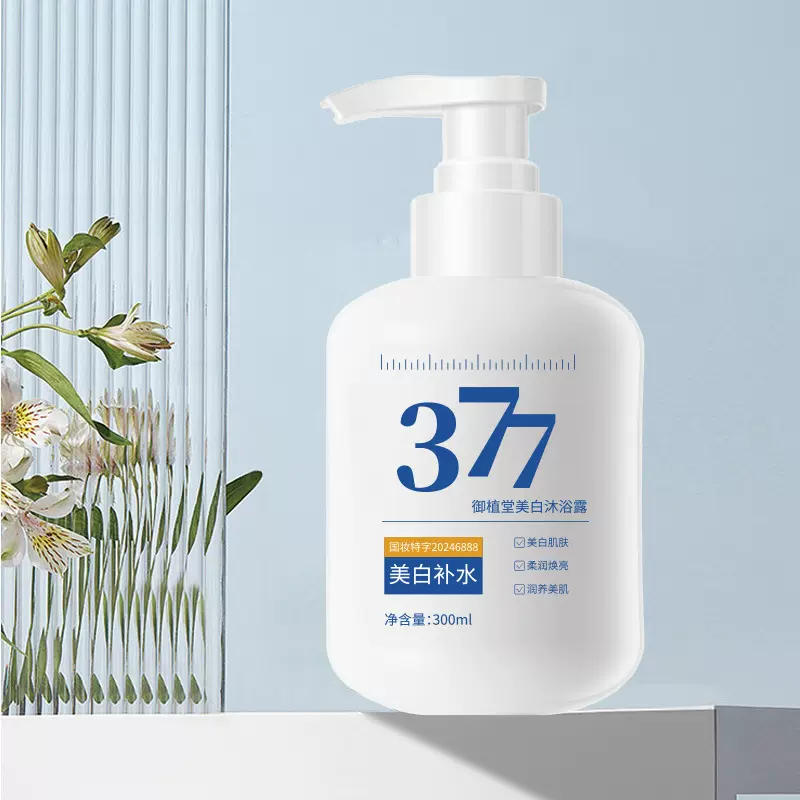 御植堂377美白沐浴露香水型持久滋润提亮沐浴乳烟酰胺保湿沐浴液