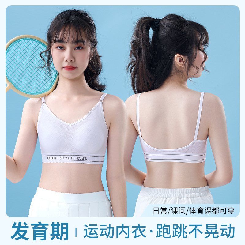 Summer Thin Seamless Vest-Style Sports Bra for Girls in Development Period, Anti-Exposure, Comfortable and Breathable High School Student Bra