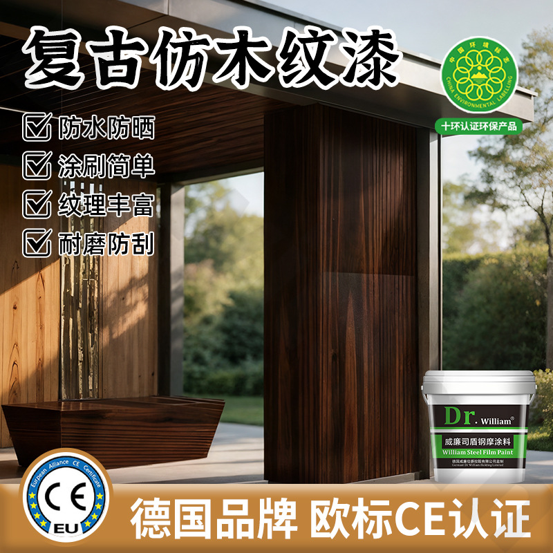 镀锌管仿木纹漆金属凉亭钢结构护栏混凝土仿木纹艺术漆水性油漆