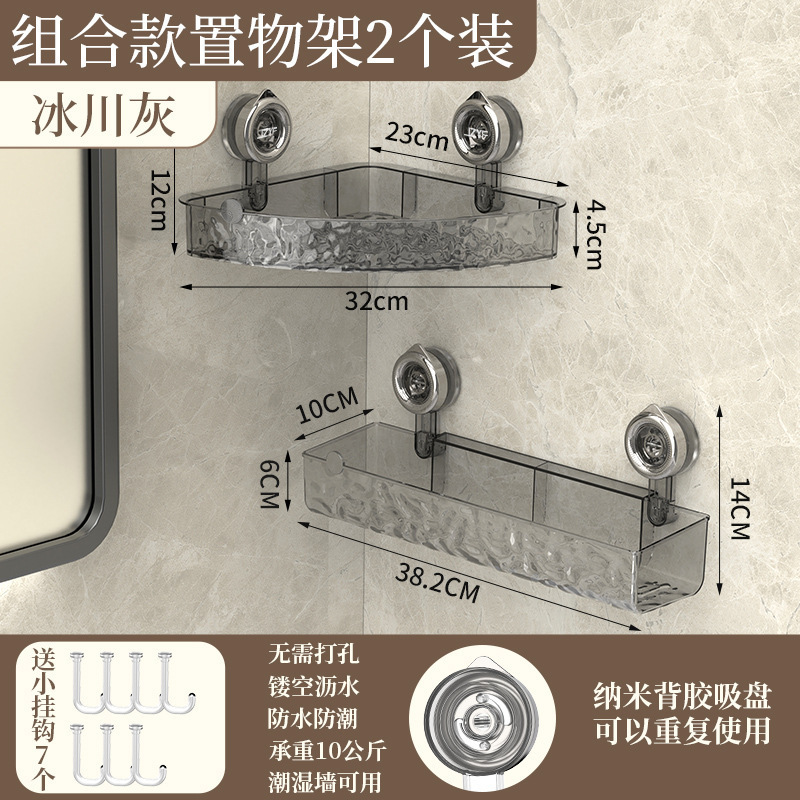 卫生间吸盘三角置物架免打孔壁挂式架子浴室厕所洗漱台墙角收纳架|undefined