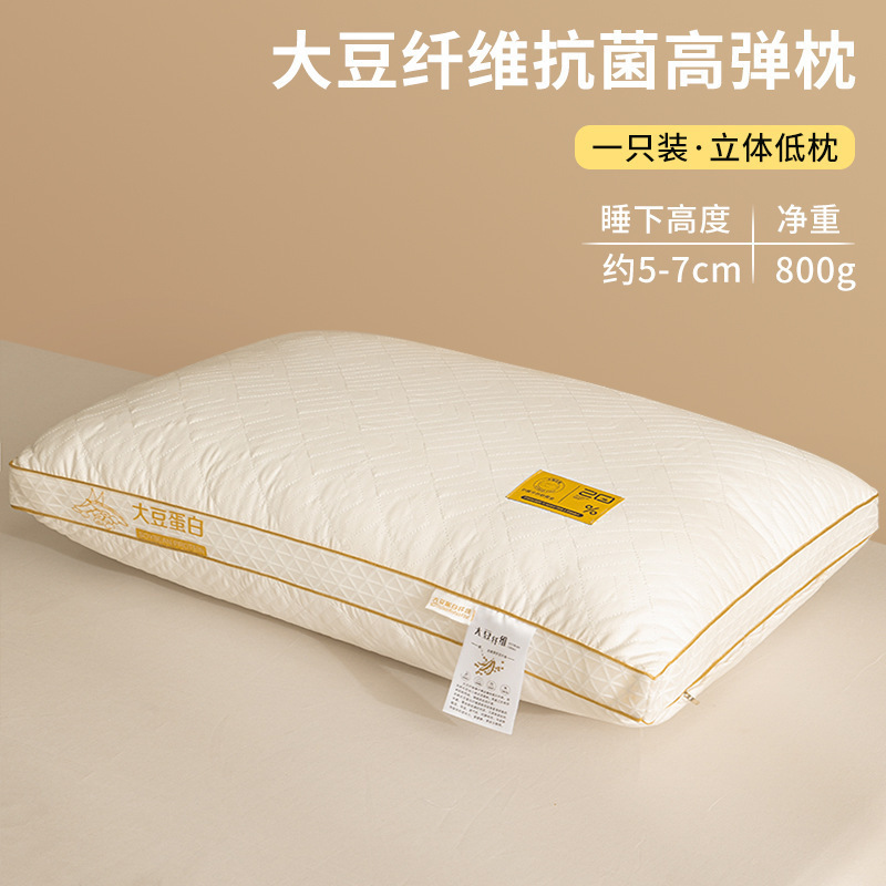 大豆纤维枕头护颈椎助成人睡眠枕头芯一对学生宿舍枕芯家用整头男|undefined