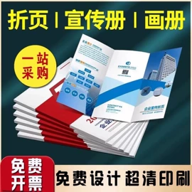宣传画册;纸盒;信纸、信封
