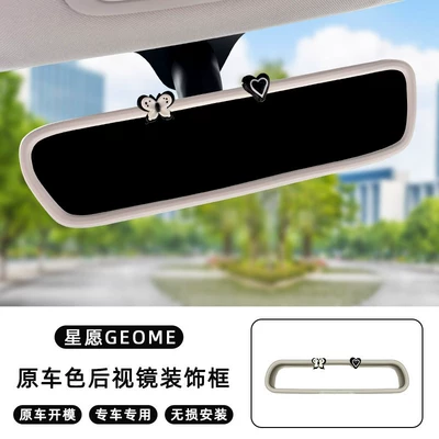 Decoration Accessories, Display Screen Cover Accessories, Other Automotive Interior Supplies - dream-editionfree-editiondiscovery-editiondiscovery-edition-146inch-screen-star-wish-rearview-mirror-cover-black-and-white-butterfly-love-original-car-gray-and-white