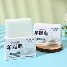 【忆琳娜】 长形羊脂皂羊奶精油皂 手工制皂 清洁滋润 80G