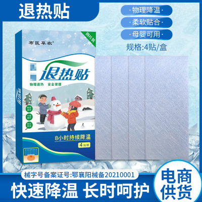 Supplying Antipyretic patch Physics cooling children Cold Cold paste baby adult household Thermal paste