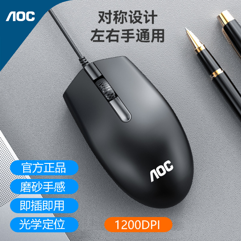 AOC マウス有線サイレント USB ホーム オフィス デスクトップ ラップトップ ビジネス 学生 e スポーツ ゲーム cfcs|undefined