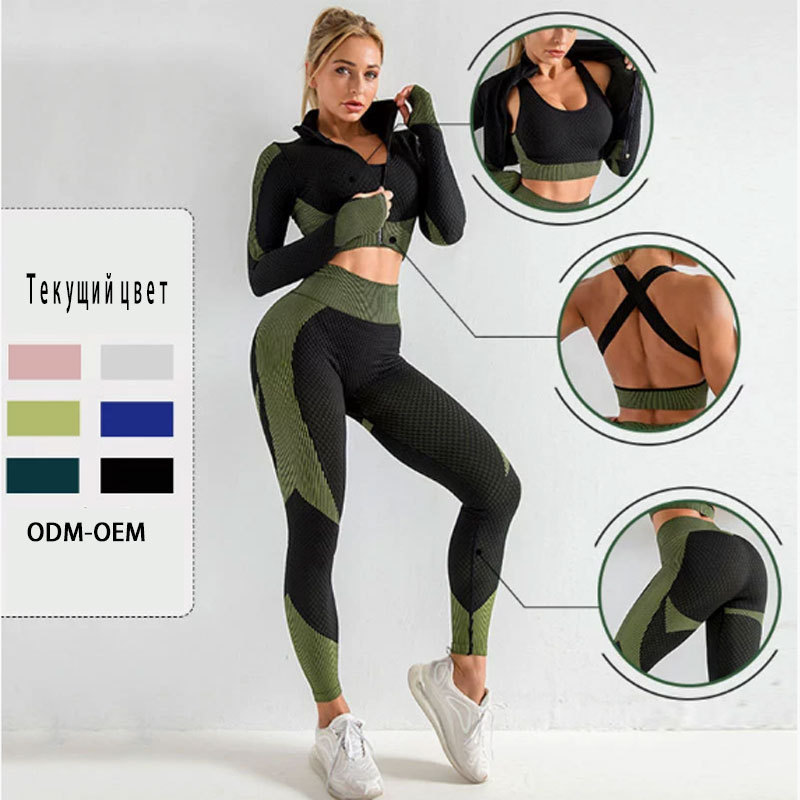 Seamless One-Piece Knitted Three-Piece Sports Yoga Outfit, Vest Jacket, High-Waisted Yoga Pants Three-Piece Set Seamless One-Piece Knitted Three-Piece Sports Yoga Outfit, Vest Jacket, High-Waisted Yoga Pants Three-Piece Set