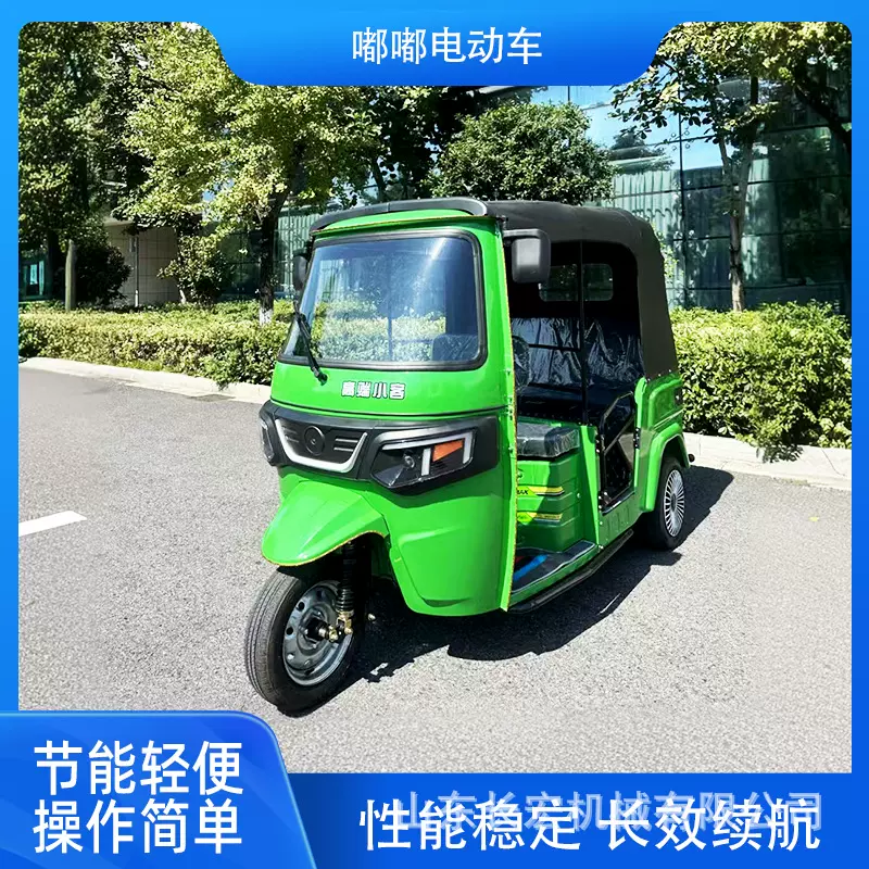 嘟嘟车tuktuk车代步车观光车电动三轮车遮阳带雨棚载客营运电瓶车