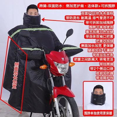 Motorcycle front windshield, Fleece-Lined Thickeneded Waterproof Winter Cold - straddle-double-sided-rainproof-cloth-side-widened-one-piece-neck-scarf