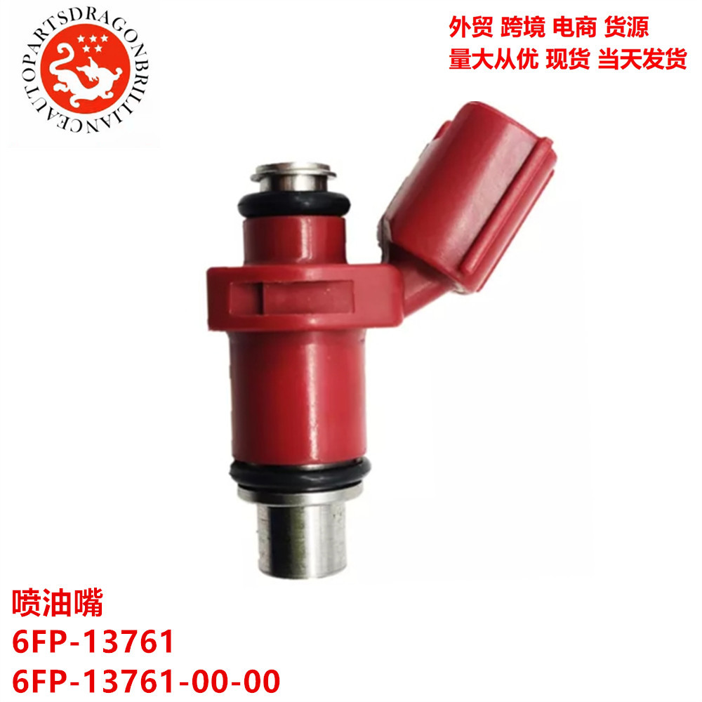 Coche adecuado para el motor fuera de borda Yamaha 5HP F75XB inyector boquilla de inyector 6FP-13761 6FP13761