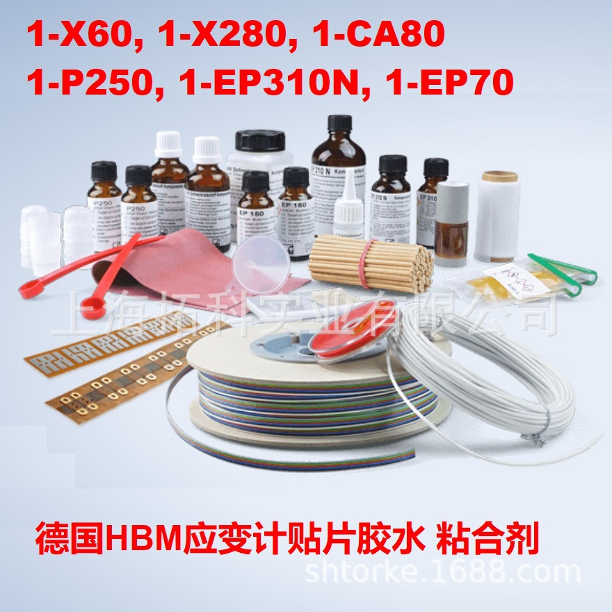 1-P250,1-EP310N,1-EP70,1-EP150 德国HBM粘合剂应变计贴片胶水