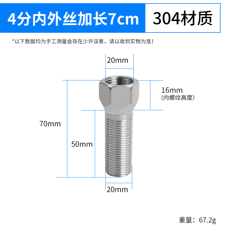 Acero inoxidable filamento interno y filamento externo directo acoplamiento de filamento interno engrosado alargado 6 minutos girar 4 puntos de diámetro reducido accesorios de tubería de agua