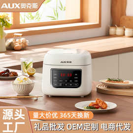 奥克斯电饭煲微压精煮饭锅智能预约3到4人大容量多功能电饭锅破发