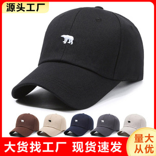 Japanese Korean Women's Spring and Autumn Unique All-match Polar Bear Embroidered Cap Outdoor Men's Travel Sunscreen Baseball Cap
