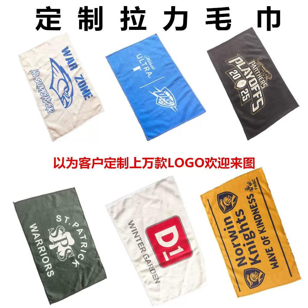 外贸定制超细纤维数码印花拉力毛巾 集会毛巾 赛事助威毛巾